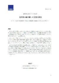 低所得の勤労層への支援の検討―日・主要4カ国比較と英米の支援制度の経験から得られる示唆―