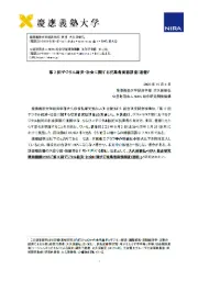 第3回デジタル経済・社会に関する就業者実態調査（速報）